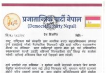 दुर्गा प्रसाईंको गिरफ्तारीको विरोध गर्दै तत्काल रिहाइको माग