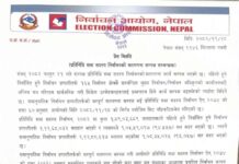 समानुपातिकतर्फ सिट बाँडफाँट टुंगो, रास्वपा पहिलो